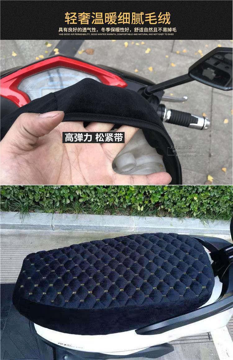 Electric Scooter Motorcycle Seat Cushion Cover Battery Car Flannel Winter Warm Seat Cushion Cover Autumn and Winter Style