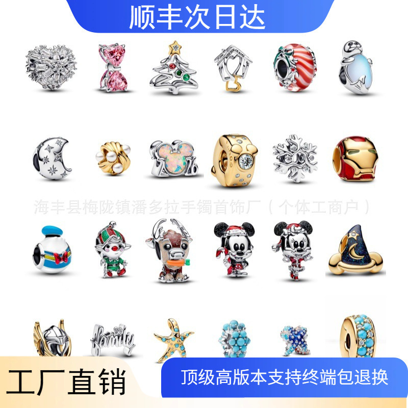 Panjia Dora S925 Sterling Silver Cross-Border New Mickey Fixed Buckle Christmas Unicorn Beads DIY Accessories