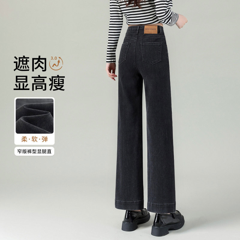 Black Straight-Leg Jeans for Women, 2026 New Spring Style, Pear-Shaped Body Pants, Petite Cropped Narrow Wide-Leg Pants