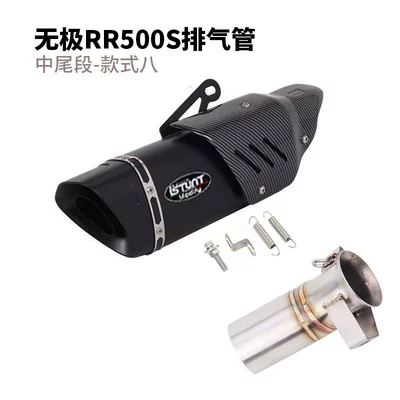 Motorcycle exhaust pipe | Wuji Rr500S Mid-Section and - wuji-rr500s-mid-tail-section-stainless-steel-style-eight
