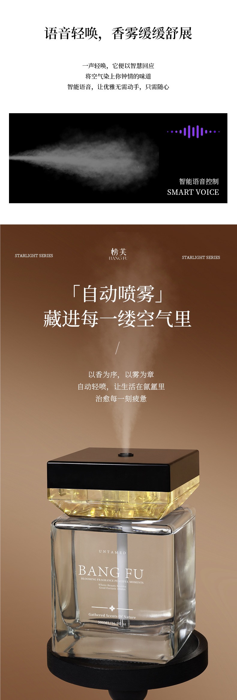 Bangfu Aromatherapy Indoor 2026 New Model Automatic Spray Smart Voice Control 5-Level Adjustable Toilet Fragrance Long-Lasting Scent