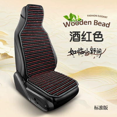 Cool pad, pad single piece breathable for summer - mixed-wood-bead-modelsingle-seatwine-red