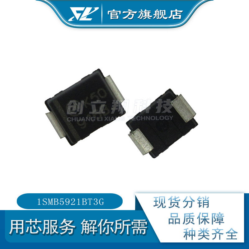 1SMB5921BT3G 1smb5921b 3W稳压管 丝印921B DO-214AA/SMB  6.8V