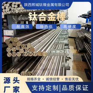 Supply Titanium Polishing Rod Titanium Alloy Round Rod Polishing Rod Ta2 Pure Titanium Material Solid Titanium Rod Processing Zero Cutting