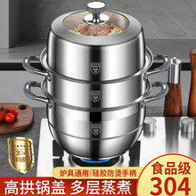 304不锈钢硅胶柄家用多层蒸锅 大容量加厚多功能蒸煮锅具三层汤锅