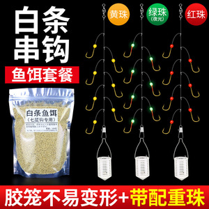 新款小白条手鱼钩金袖串钩钓组七星钩钓鱼鱼勾海杆线组饵料套装厂