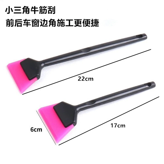 Filming tool window film beef tendon hard scraper car film tool window glass small triangle Oxford scraper TPU scraper