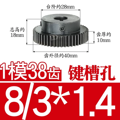 Mold 38 Teeth/1M38T Metal Motor Diferensial dişli dəstləri - 45-steel-1-mold-38-teeth-tooth-thickness-10-28-holes-8314