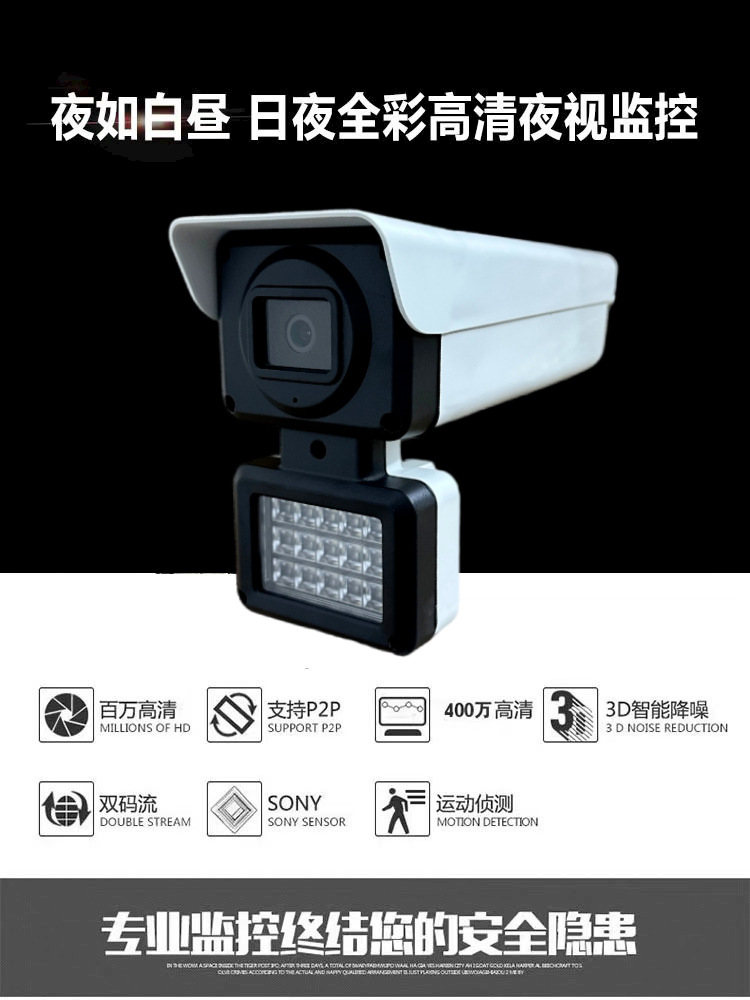 Tianshitong 5MP Hisilicon M50 black light full-color surveillance camera