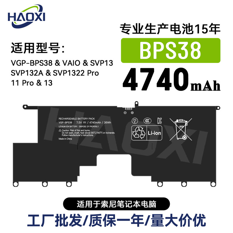 Bps38 Is Suitable for Sony Notebook Battery Vgp-Bps38/Vaio/Svp13/Svp132A Factory Wholesale Bps38 Is Suitable for Sony Notebook Battery Vgp-Bps38/Vaio/Svp13/Svp132A Factory Wholesale