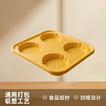 吸塑托盘酸奶杯冰淇淋饮料奶茶杯打包包装托盒可定，制收纳