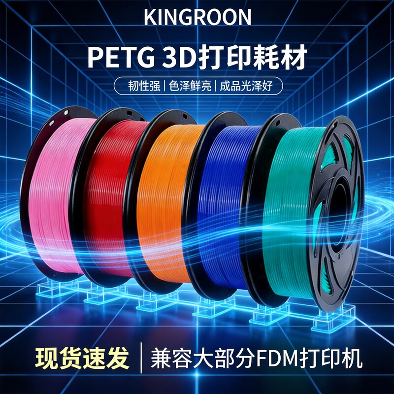 3D printing filament, PETG transparent material, 1.75mm mixed filament, 3D printing material, 3D printer filament 3D printing filament, PETG transparent material, 1.75mm mixed filament, 3D printing material, 3D printer filament