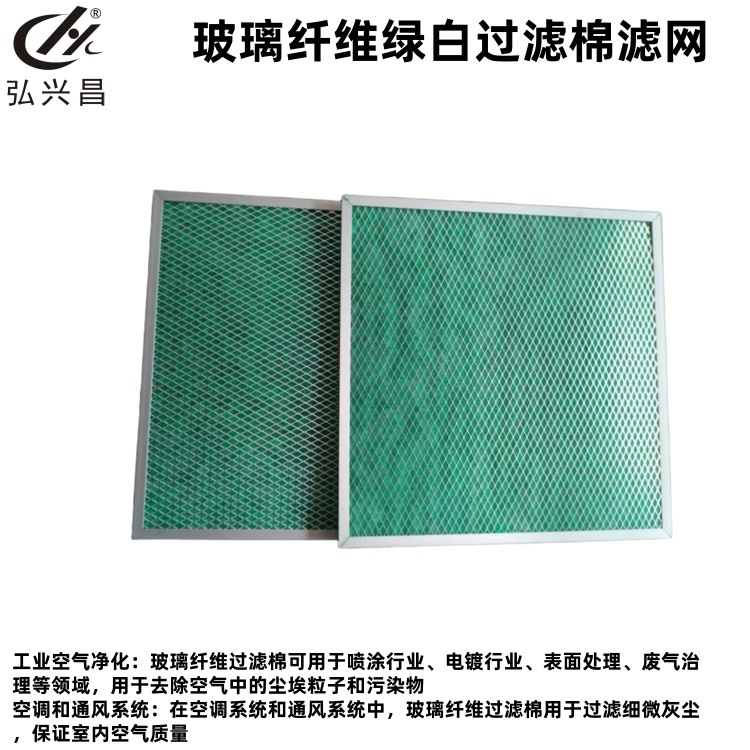 漆雾毡玻璃纤维棉喷烤漆房地棉底棉绿白棉漆雾过滤棉油漆房阻漆网