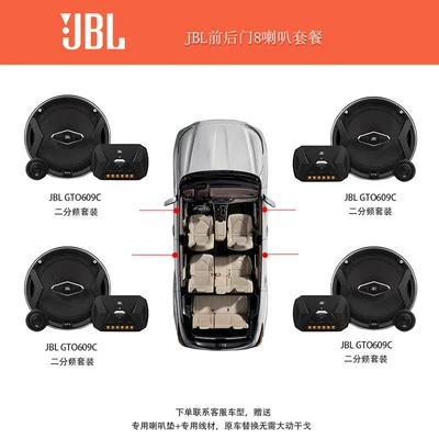 Heavy Bass Vocal Car – Car speaker/subwoofer - standard-audiophile-grade-gto609c-eight-speaker