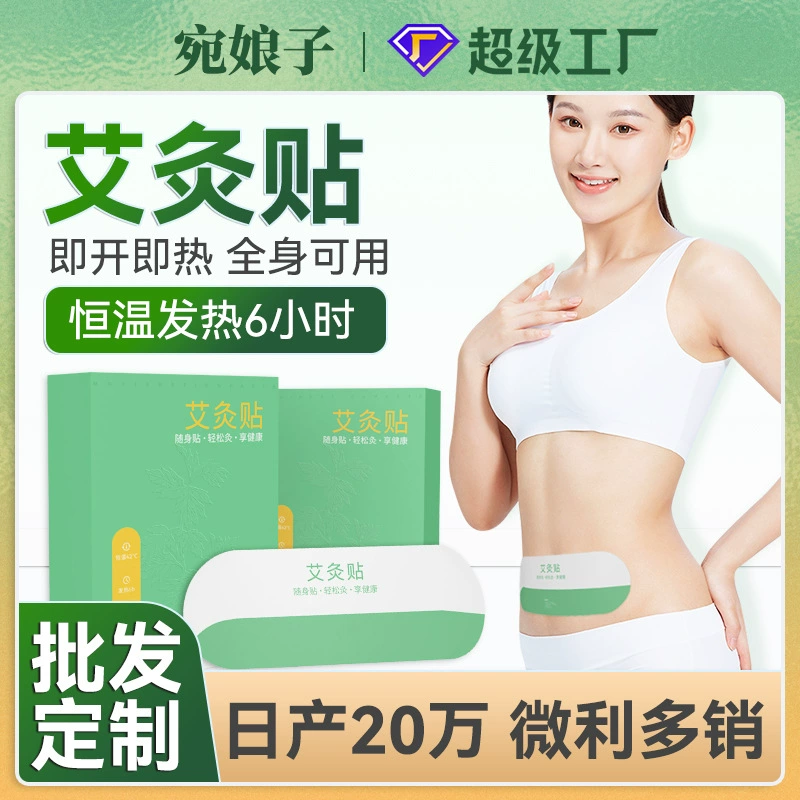Пластырь для прижигания матери Полынь самонагревающийся И Очищающий от сырости пластырь оптом пластырь для коленного и шейного отделов позвоночника теплый детский пластырь для согревания тела Дворцовый пластырь оригинальные товары