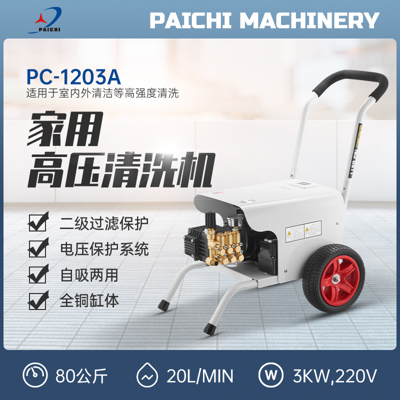 派驰高压大功率洗车机养殖场洗车店商用清洗机