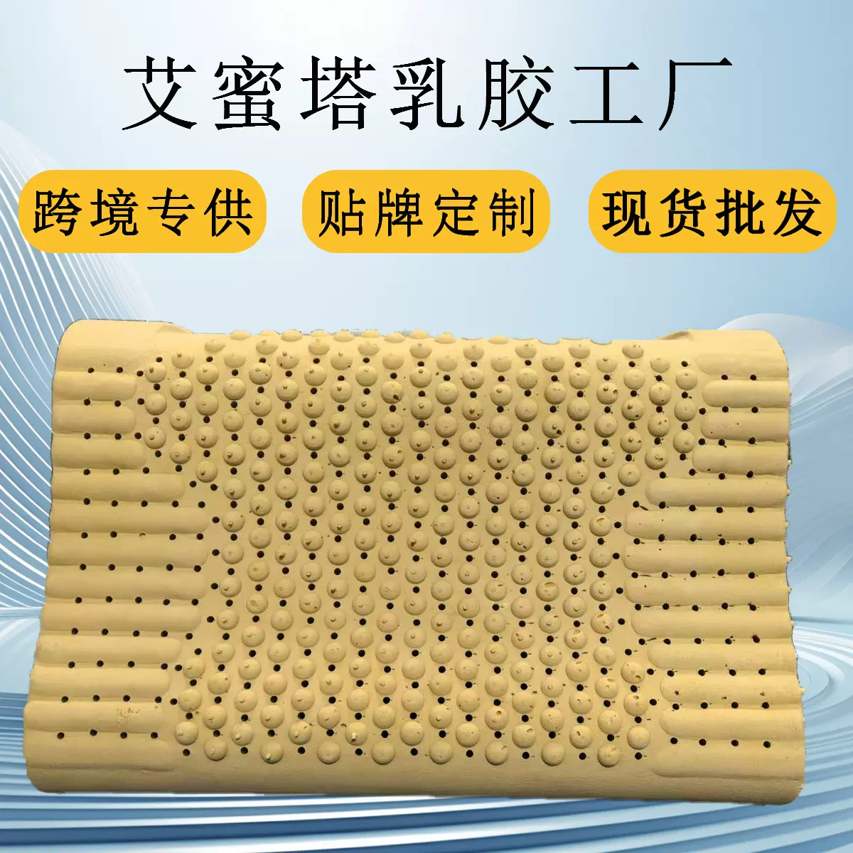 工厂批发沉香天然乳胶枕 公司福利家用颈椎枕 狼牙颗粒波浪枕头