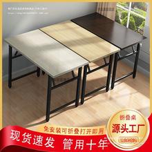 长条折叠桌餐桌免安装电脑桌长条桌简易写字桌培训办公桌会议桌子