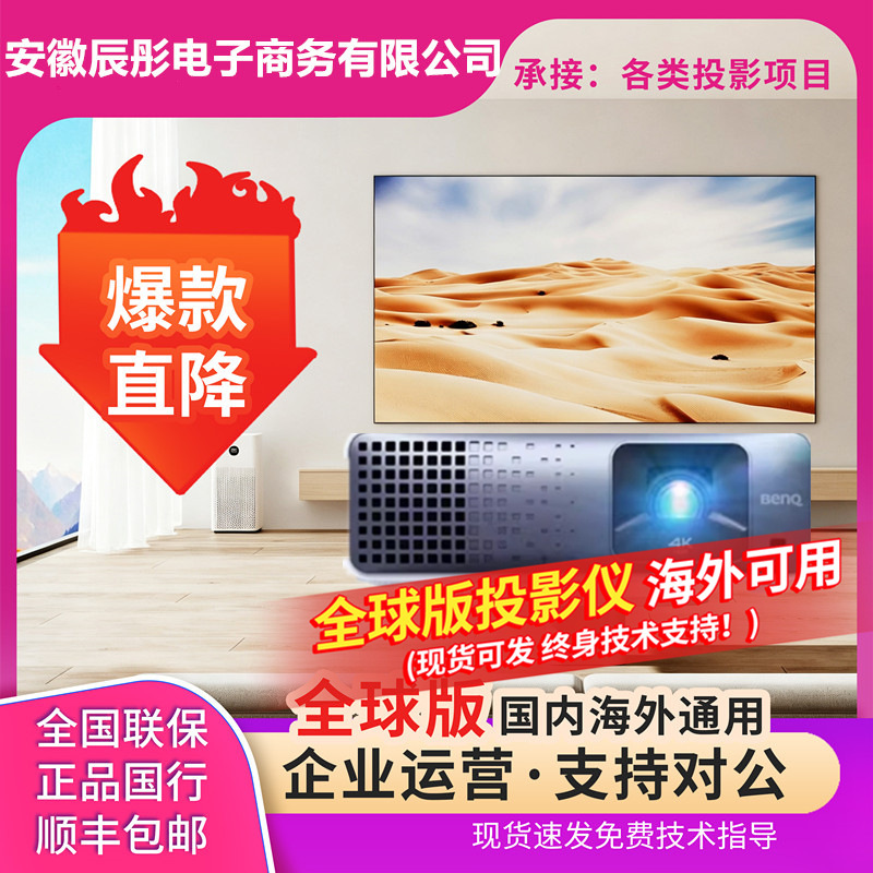 Benq/Benq Bk7002/Tk710/Tk710Sit Overseas Version Laser 4K Home Projector 3200 Lumens