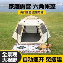 大帐篷户外便携式折叠自动防晒隔热野外野营过夜野餐公园露营