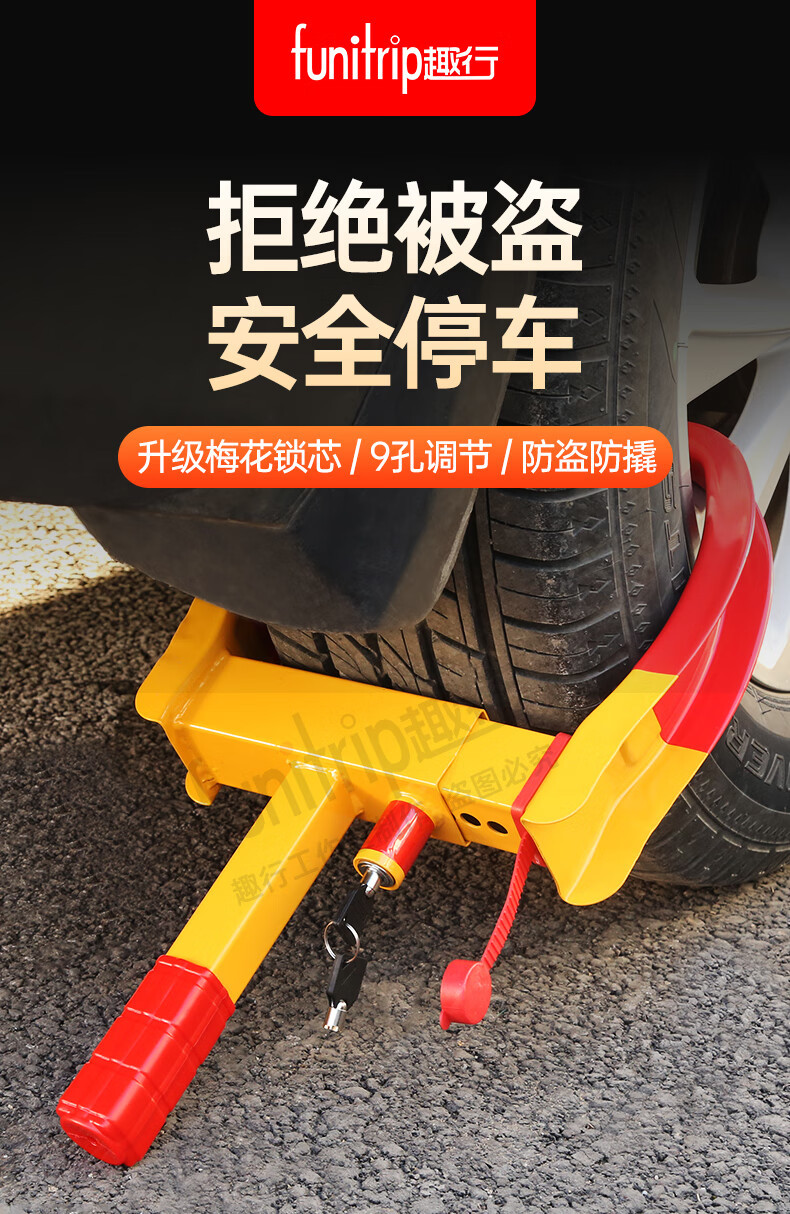 Fun line car tire lock horn wheel lock illegal parking lock car anti-theft parking lock 9 hole plum blossom lock cylinder