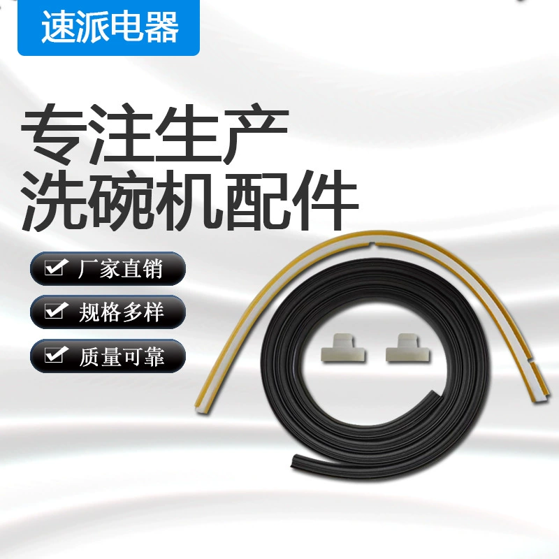 Посудомоечная машина аксессуары Нижняя дверь уплотнение комбинированный комплект 154827601 и другие аксессуары для бытовой техники комбинация фабрика прямые волосы