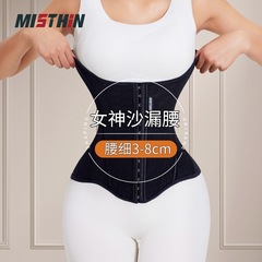 MISTHINはH腰を収めて専用に腰を締めて腹を収めます。女性u型は腹を収めて胸を支えます。