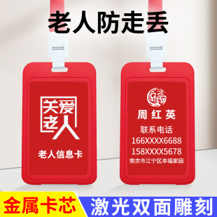 Anti-lost listing for the elderly Anti-lost Artifact for the elderly Anti-lost Artifact for Alzheimer's Disease Anti-lost Artifact Information Card Identity Card Bracelet