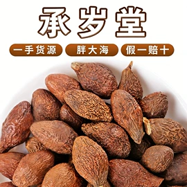 代用/养生茶;花果茶;非处方滋补膏