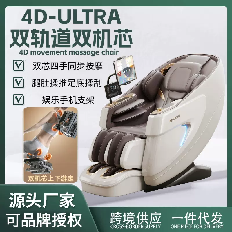 奥克斯按摩沙发全自动家用太空豪华舱全身多功能奢华按摩椅厂家