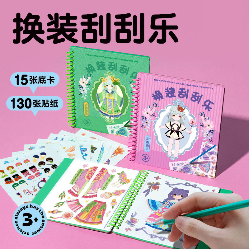 Princess Dress Up Scratch Toy Stickers suit Children's Stickers Cartoon Decorative Stickers DIY Handmade Quiet Book Princess Dress Up Scratch Toy Stickers suit Children's Stickers Cartoon Decorative Stickers DIY Handmade Quiet Book