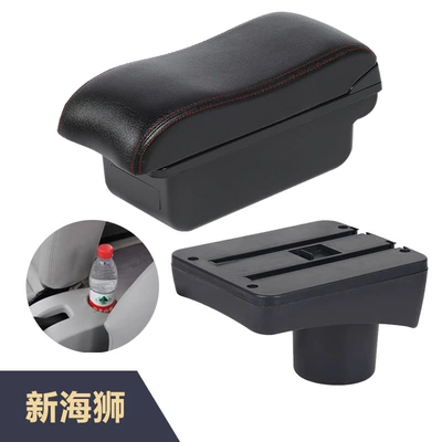 Armrest box: of the new Sea
