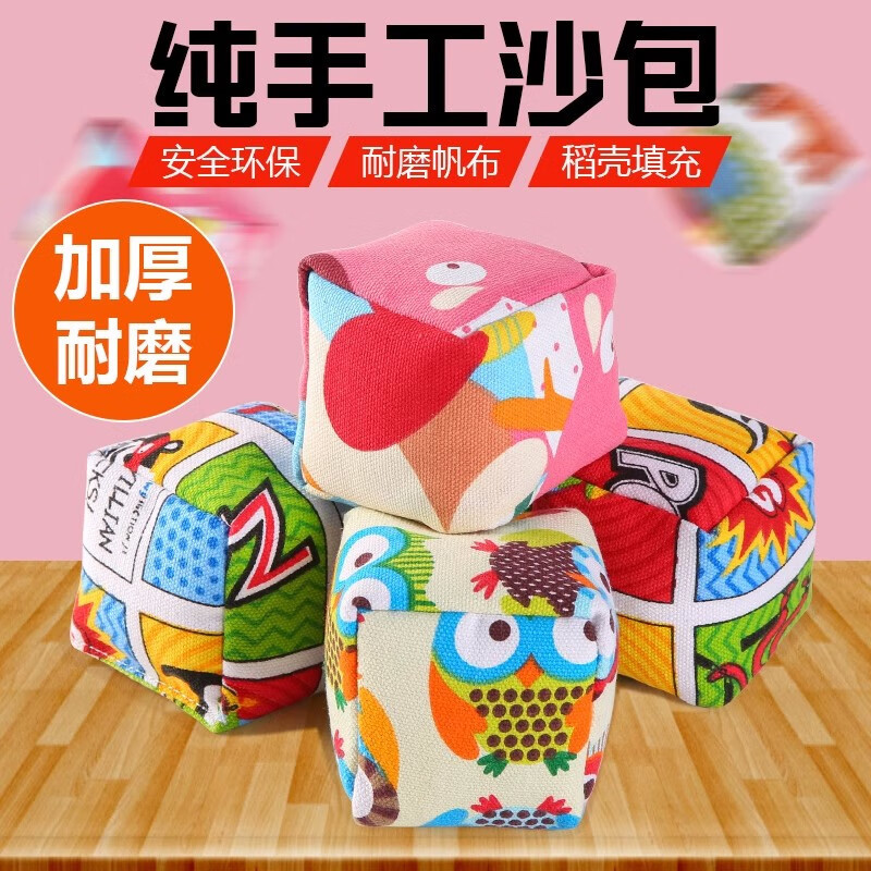 Children's Rope Sandbag Stereo Canvas Cartoon Sandbag Kindergarten Primary School Students Sandbag Throwing Game Toy