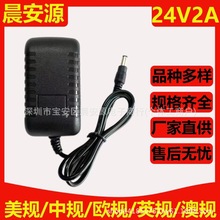 24v2a电源适配器 24v48w光疗机美甲灯LED补光灯充电器开关电源