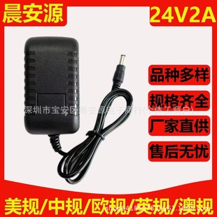24v2a Power Adapter 24v48w Phototherapy Machine Nail Lamp LED Fill Light Charger Switching Power Supply