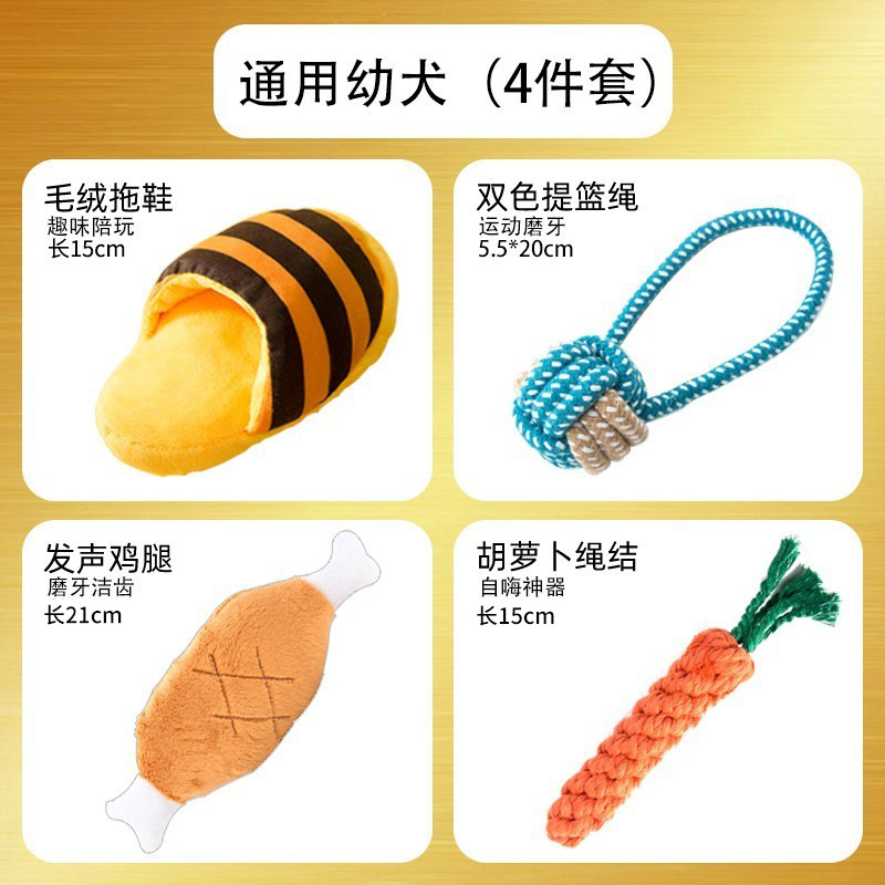 Cachorro perro juguete de sonido juguete mordedura-resistente molar cachorro aliviar oso peluche mediano y pequeño perro mascotas suministros al por mayor