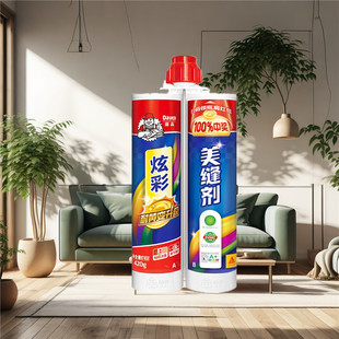 Degao beauty joint agent two-component beauty porcelain glue ceramic tile floor tile wall tile caulking waterproof construction tools household porcelain joint agent