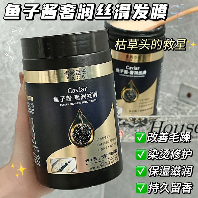 Su Xiuchen's Caviar Luxurious Silky Hair Mask Improves Dry and Frizzy Hair, Smoothes Hair Ends and Leaves a Long-Lasting Fragrance