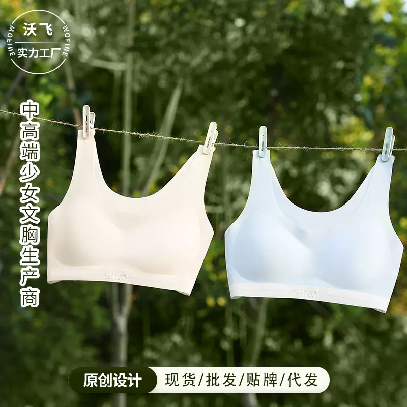 女童内衣发育期少女初中生高中生大童文胸学生无痕夏季薄款小背心