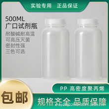 华验PP耐酸碱耐低高温加厚塑料防尘生化试剂瓶 化学实验室样品瓶