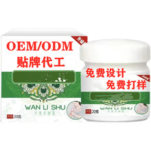 OEM贴牌定制汗疱珍斑志清点痣膏灰甲猴痘乳膏喷剂等日化产品