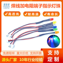 F3/F5带线加电阻灯珠3V9V12V110V220V端子接口免焊线LED指示灯珠