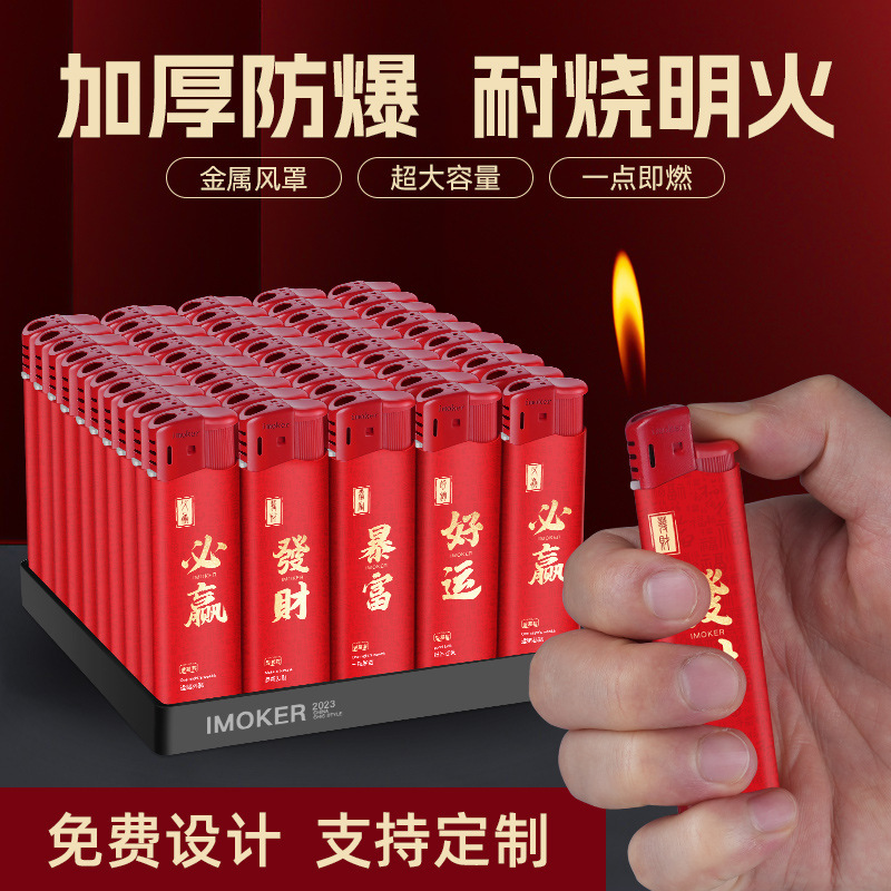 無料印刷】金属製防風ライター 1箱5個入り 新品使い捨てライター卸売|undefined