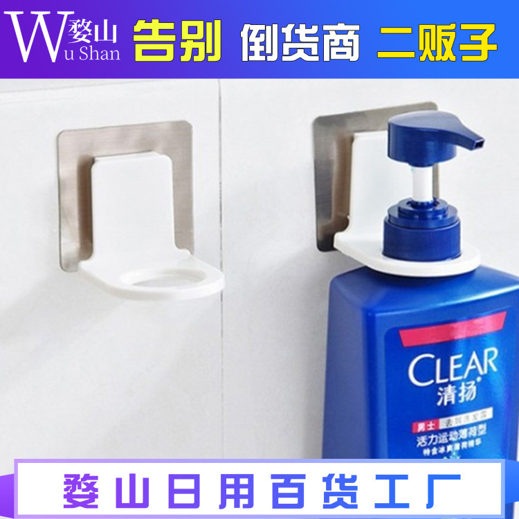 Adhesive hook Wall magic stick shower gel bottle hanger shampoo hand sanitizer suction Wall factory direct seamless hook