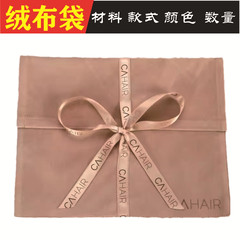 定制双面绒布信封袋定制绒布防尘布袋礼品包装便携衣服绒布收纳袋