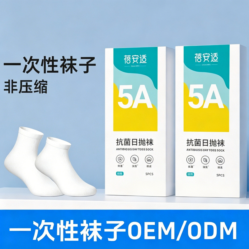 Beianshi Disposable Socks for Men and Women, Breathable Travel Compression No-Wash Daily Disposable Children's Cotton Socks, Mid-Tube Antibacterial Portable Beianshi Disposable Socks for Men and Women, Breathable Travel Compression No-Wash Daily Disposable Children's Cotton Socks, Mid-Tube Antibacterial Portable