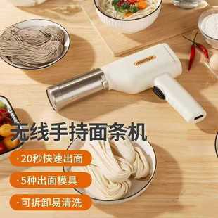 Rongma Portable Noodle Machine Bz-808 Fully Automatic Household Noodle Press Handheld Electric Small Multi-Function