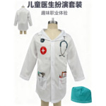 医生服护士服过家家角色扮演服装演出服实验室白大褂cosplay