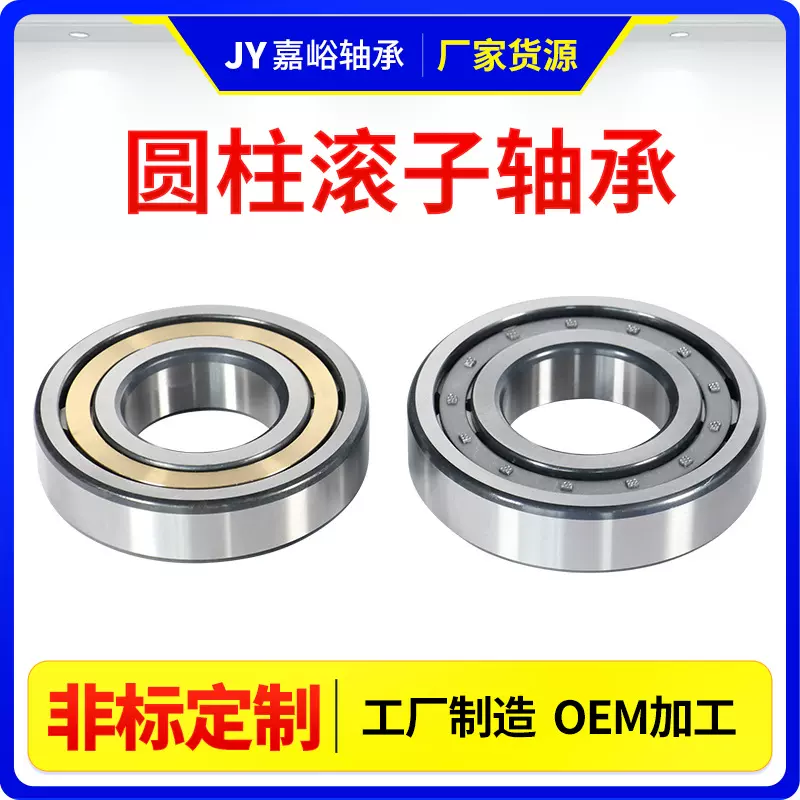 长期供应原厂直销圆柱滚子轴承NU305 NJ305 NU系列轴承型号齐全