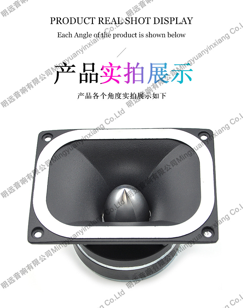Pervo cross-border car square bullet aluminum horn car hands-free universal Bluetooth audio coaxial speaker